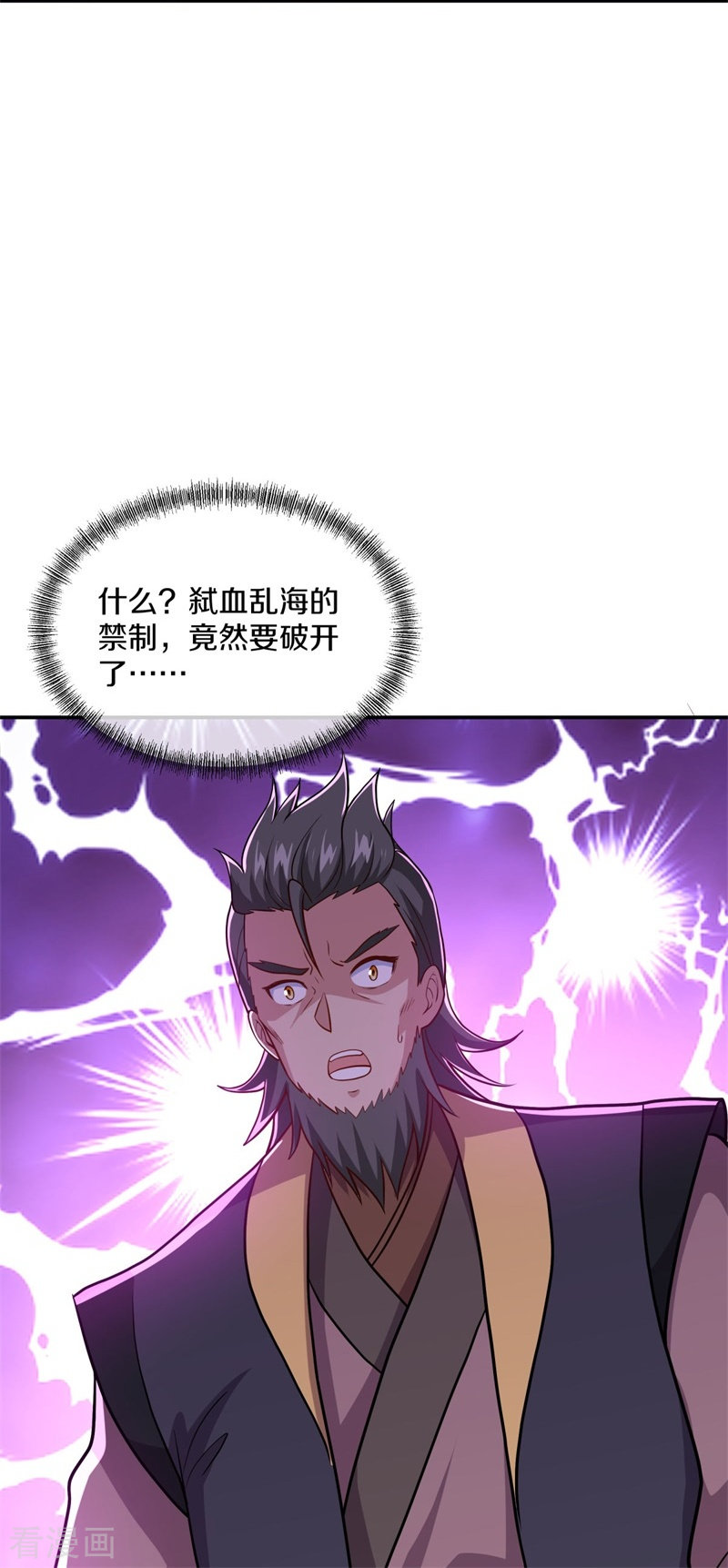 绝世战魂360话