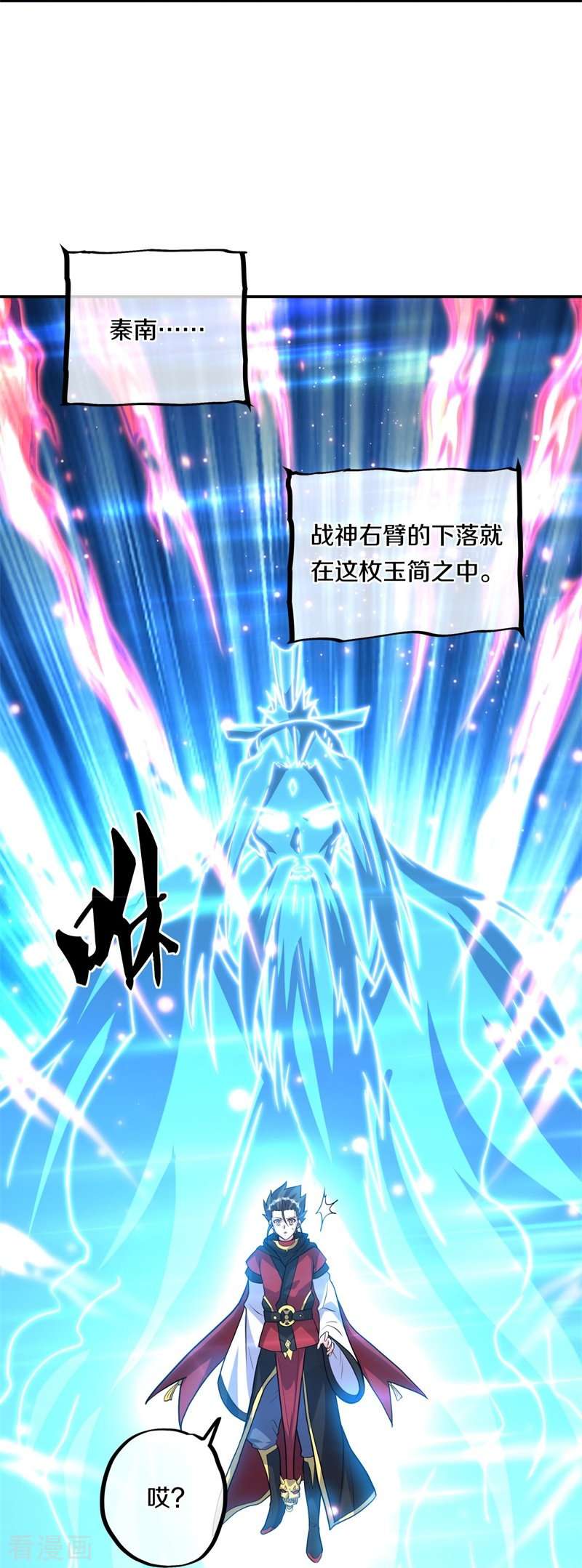 绝世战魂360话