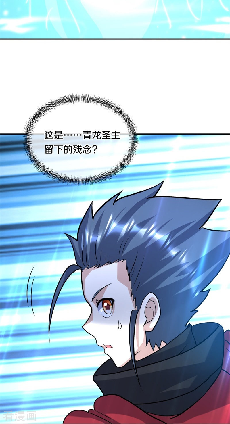 绝世战魂360话