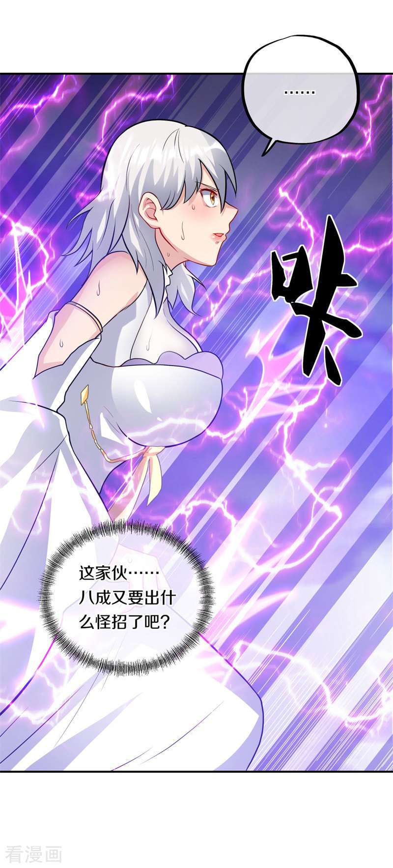 绝世战魂360话