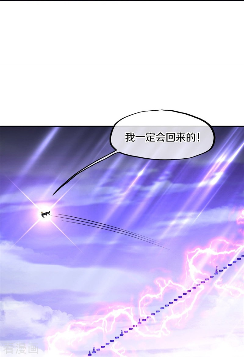绝世战魂360话