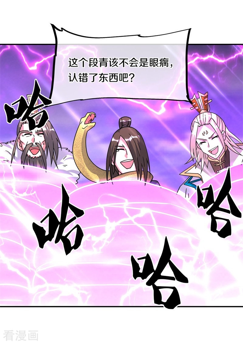 绝世战魂360话