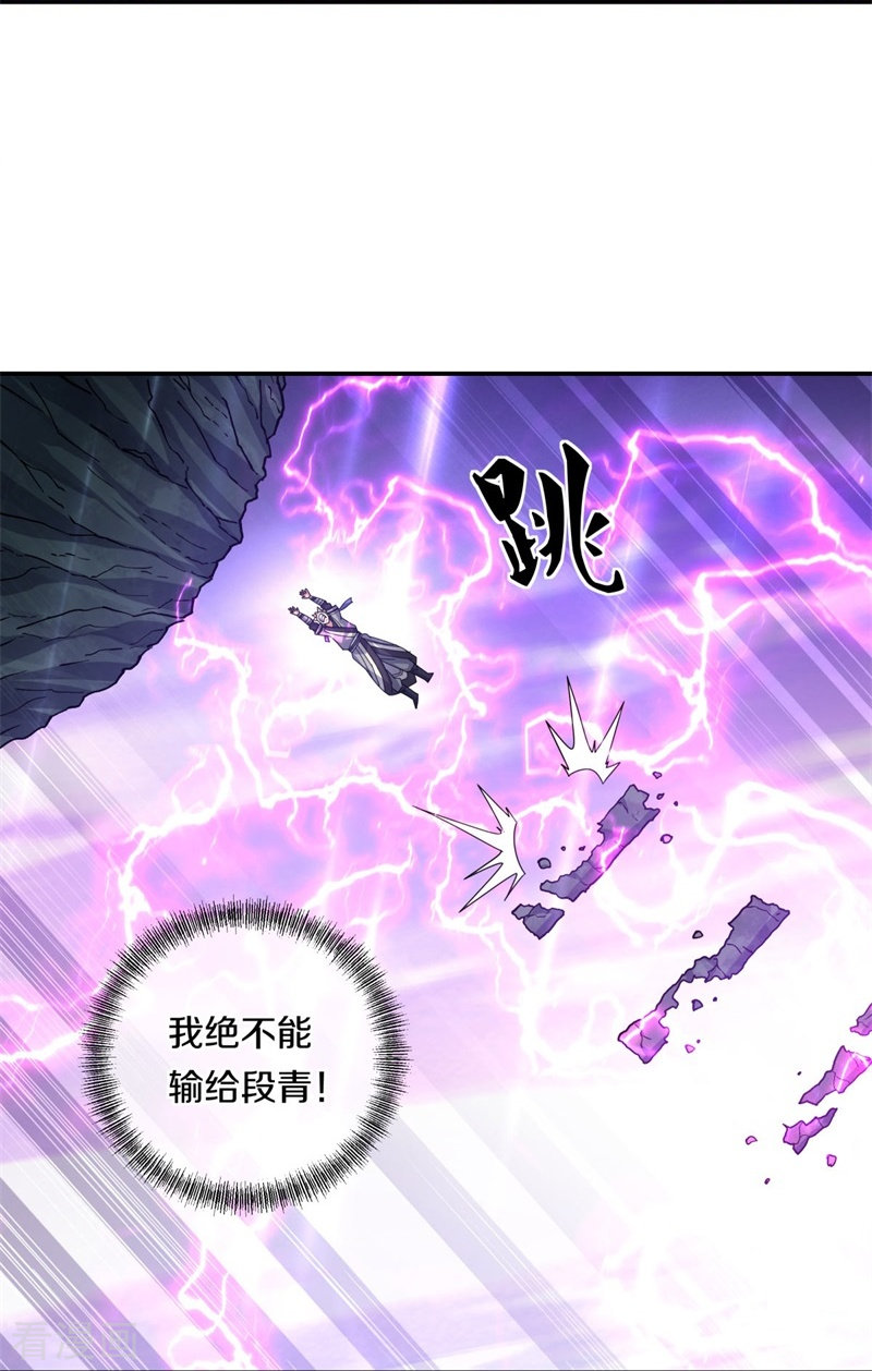 绝世战魂360话