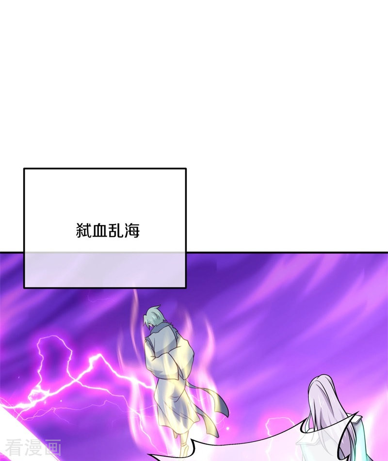 绝世战魂360话