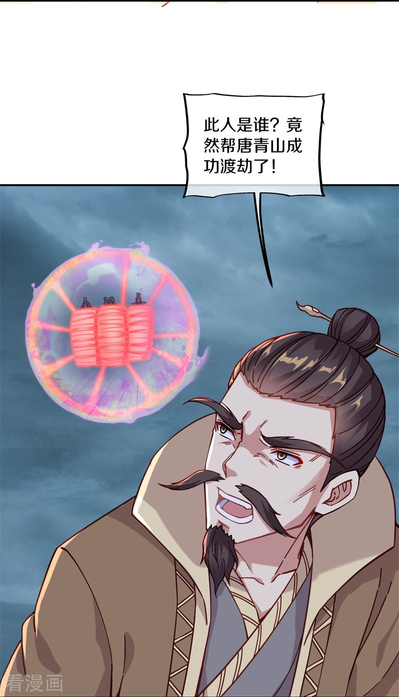 绝世战魂362话
