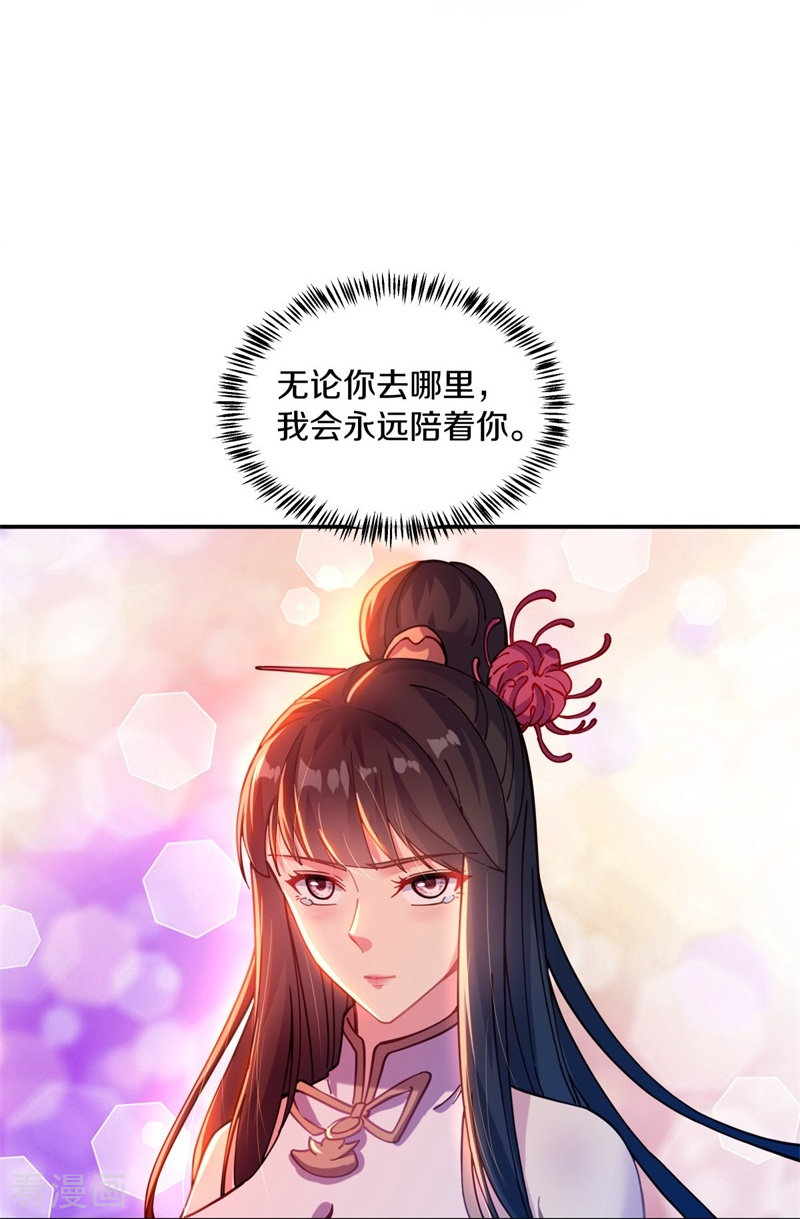 绝世战魂362话