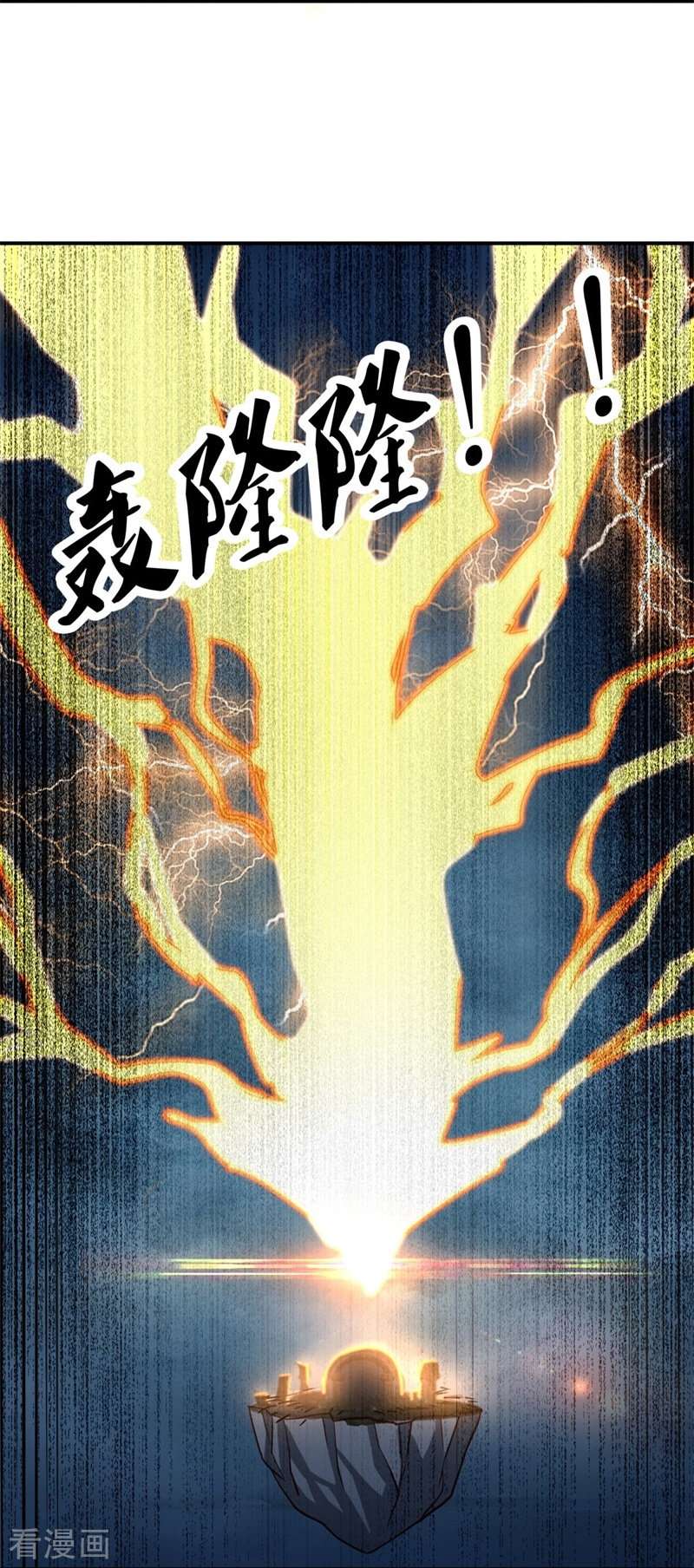 绝世战魂362话
