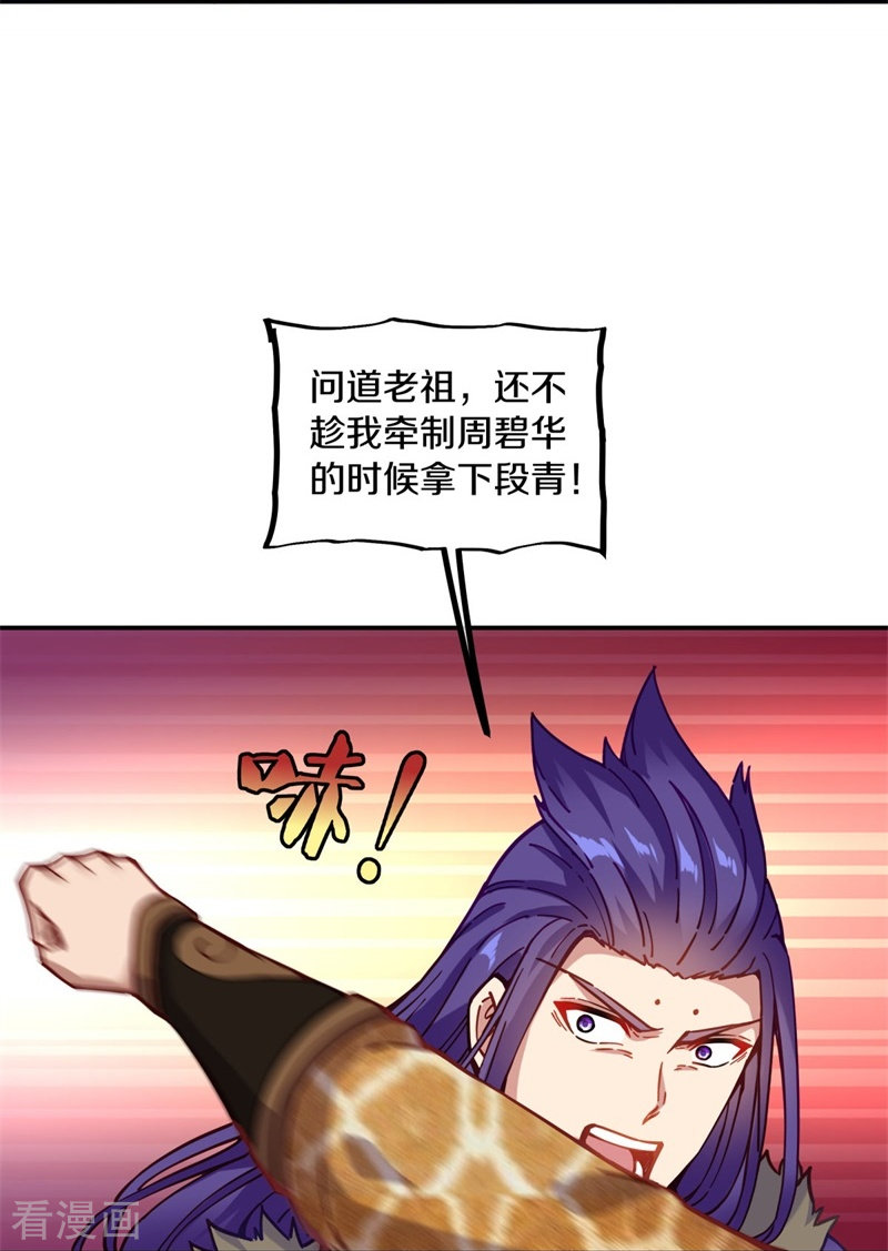 绝世战魂362话