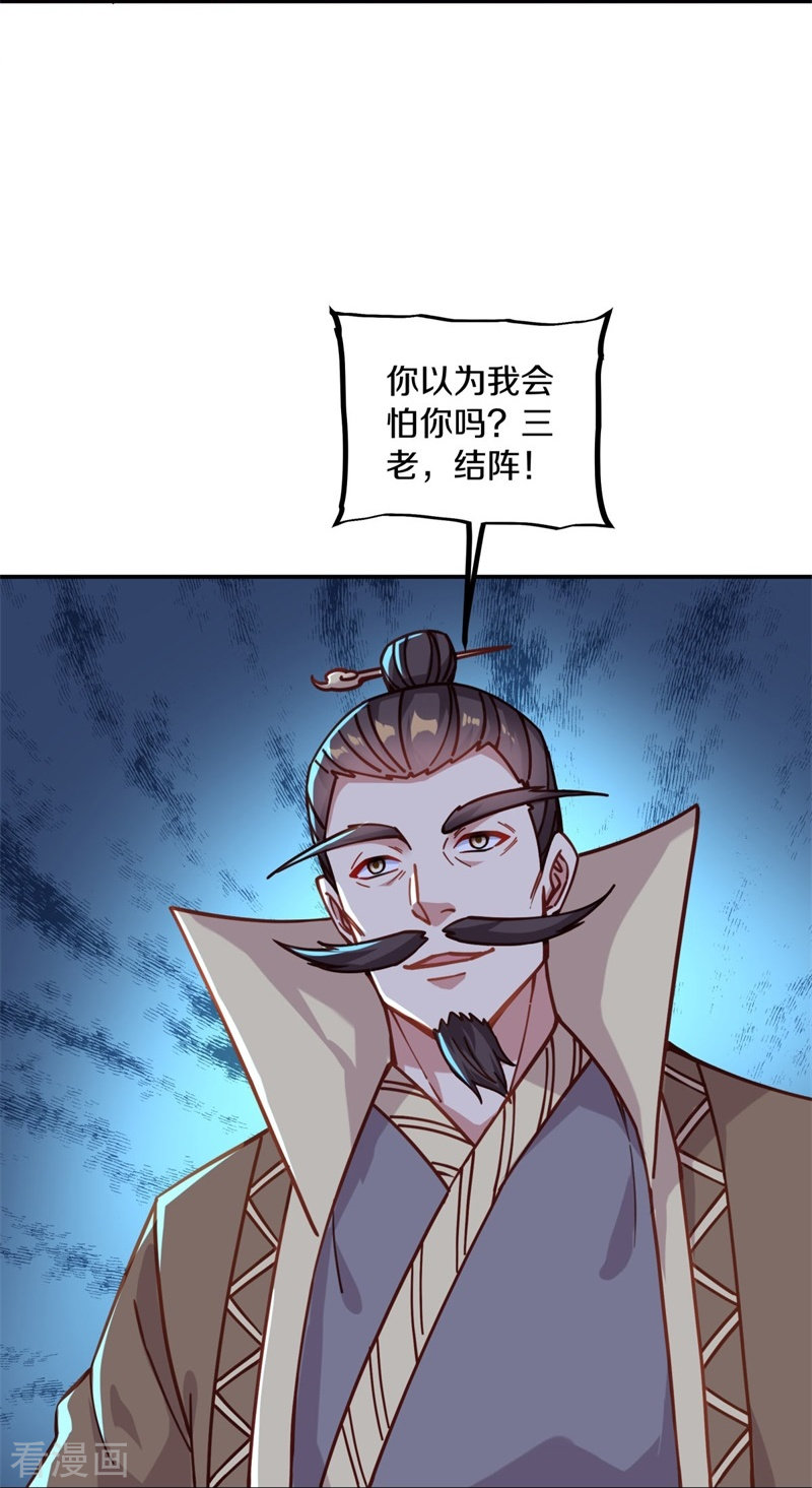 绝世战魂362话