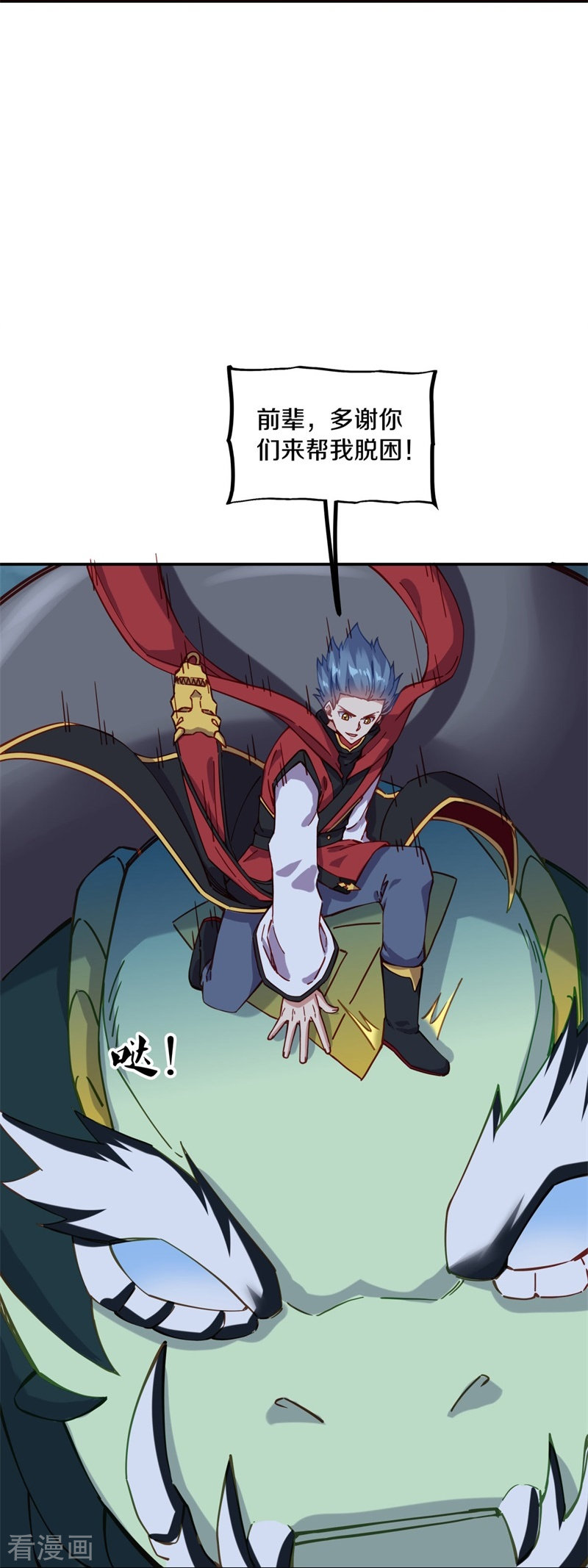 绝世战魂362话