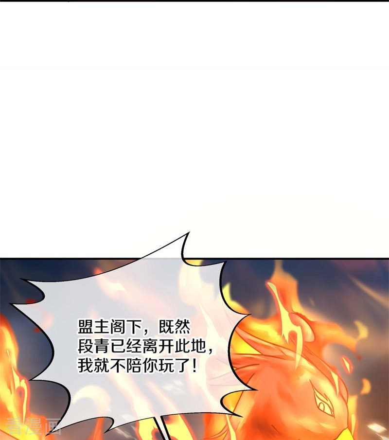 绝世战魂362话
