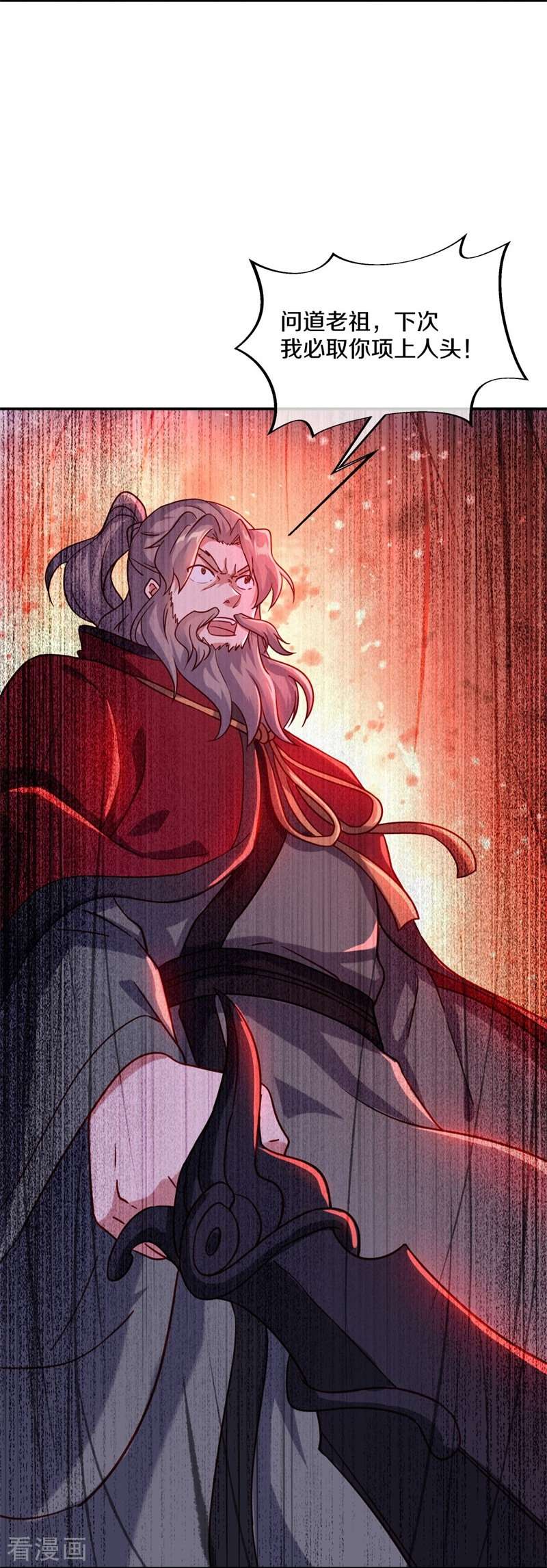 绝世战魂362话