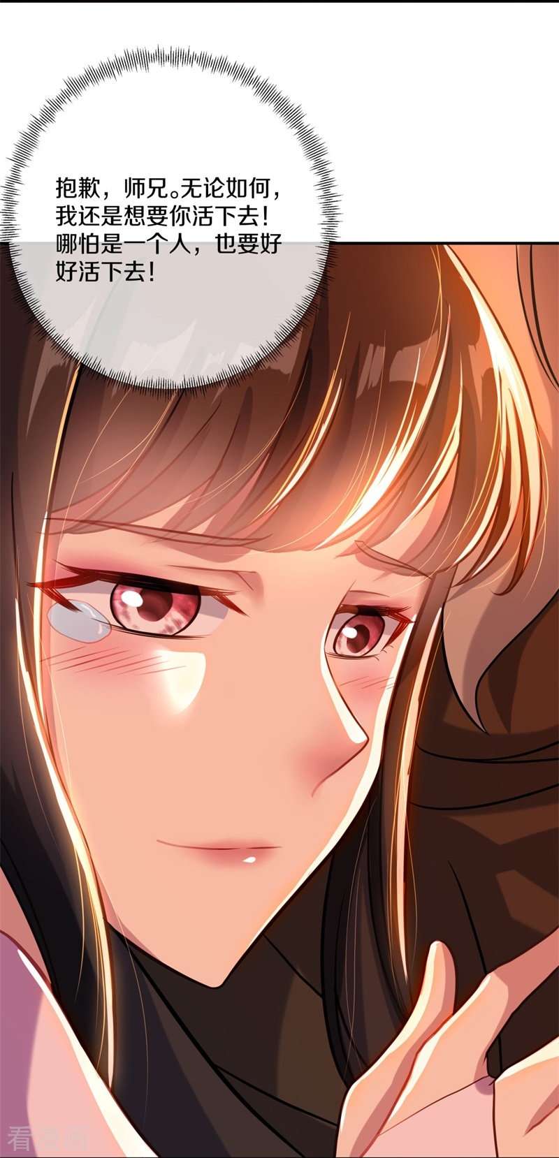 绝世战魂362话