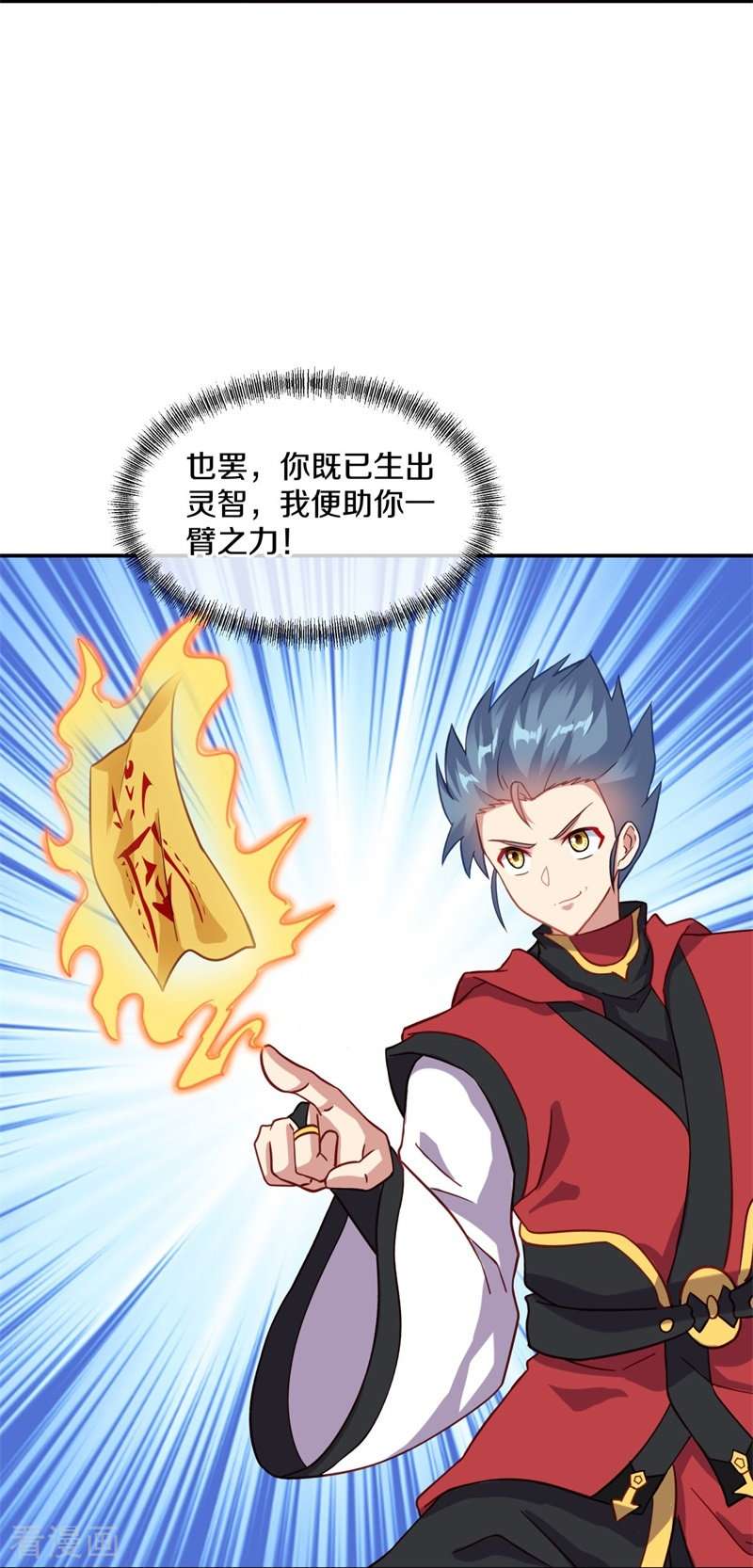绝世战魂362话