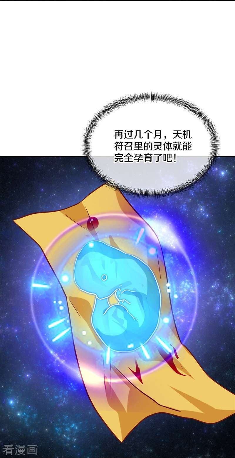 绝世战魂362话