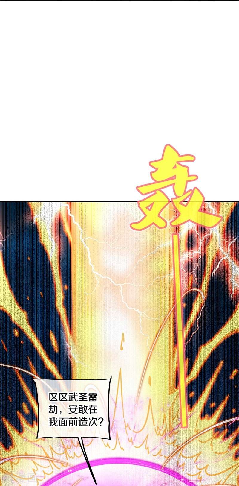 绝世战魂362话