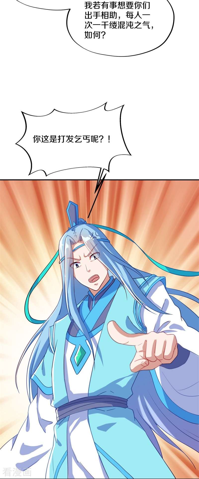 绝世战魂363话