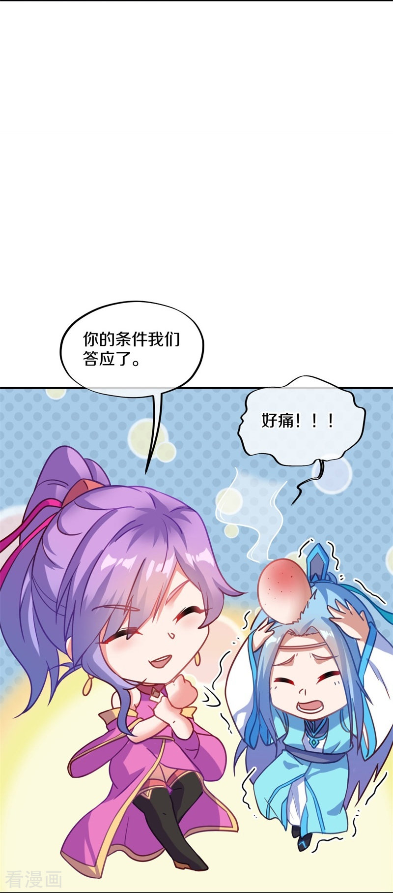 绝世战魂363话
