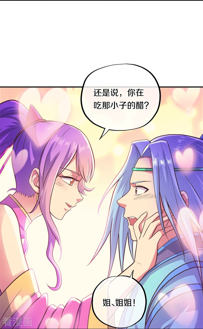 绝世战魂363话