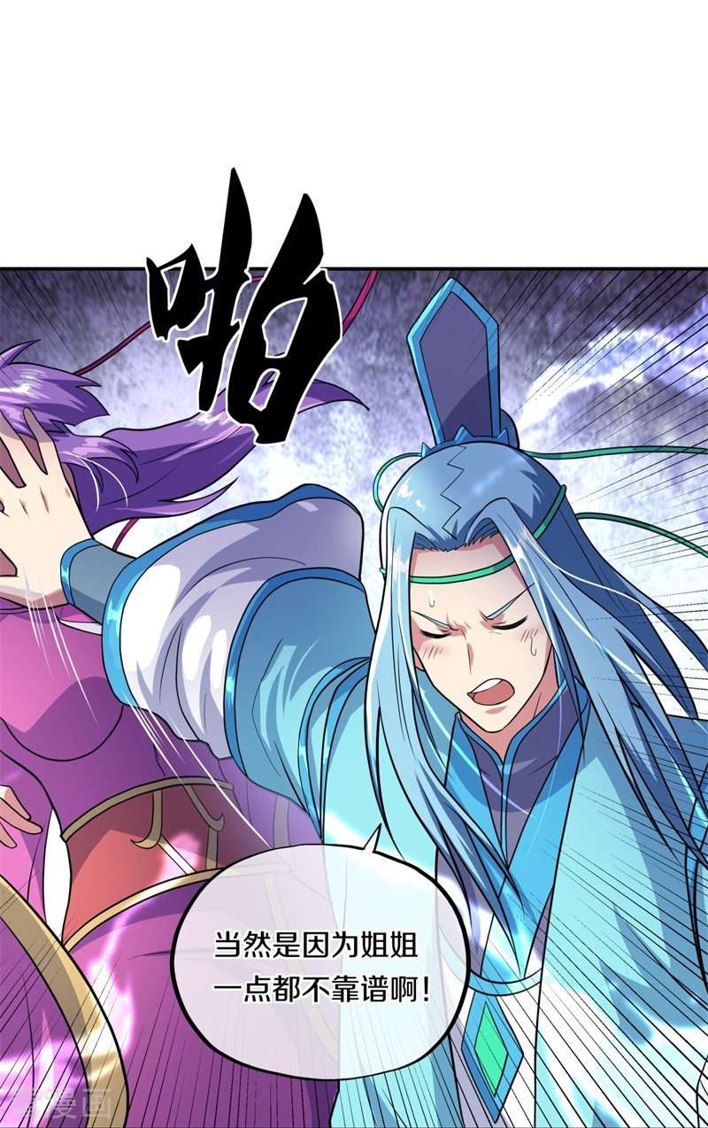 绝世战魂363话