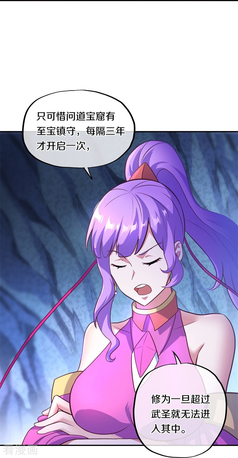 绝世战魂363话