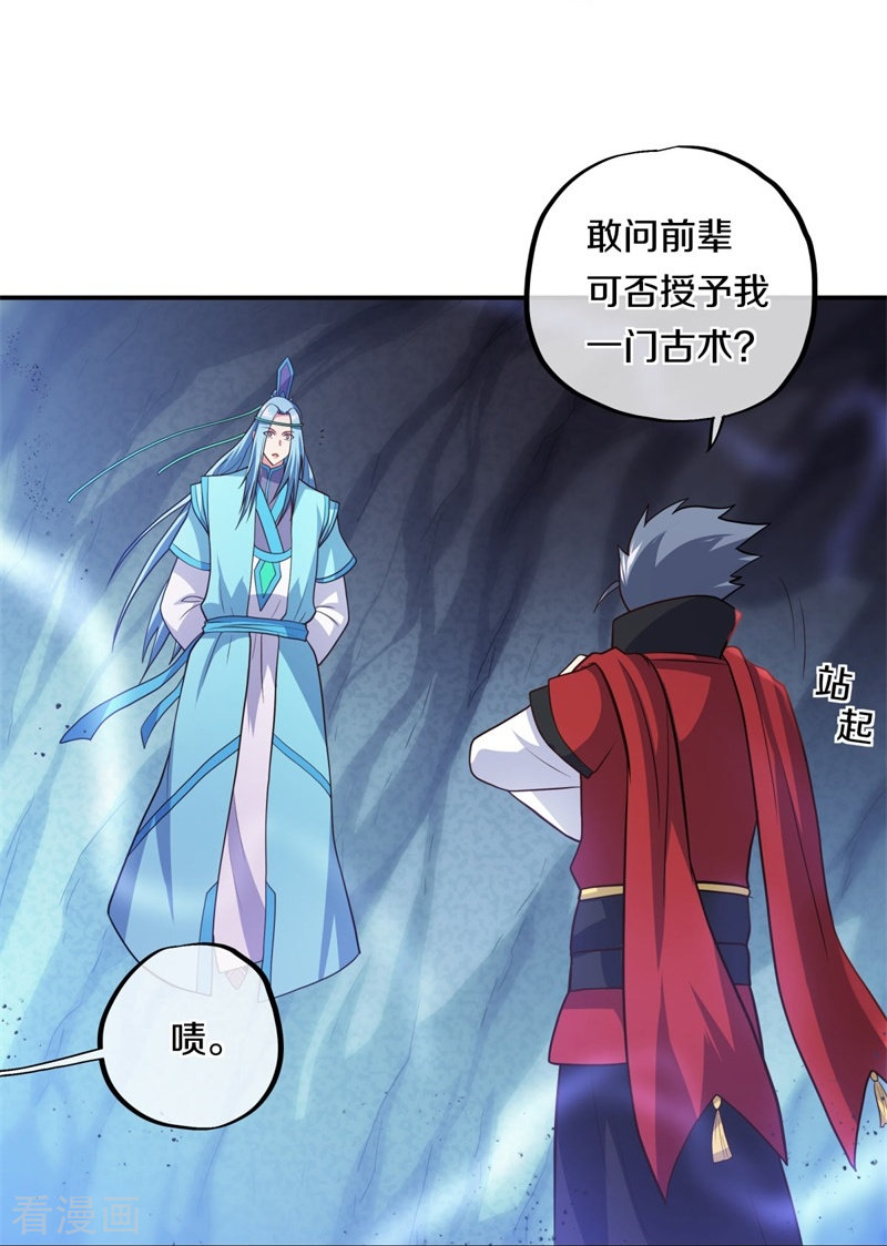 绝世战魂363话