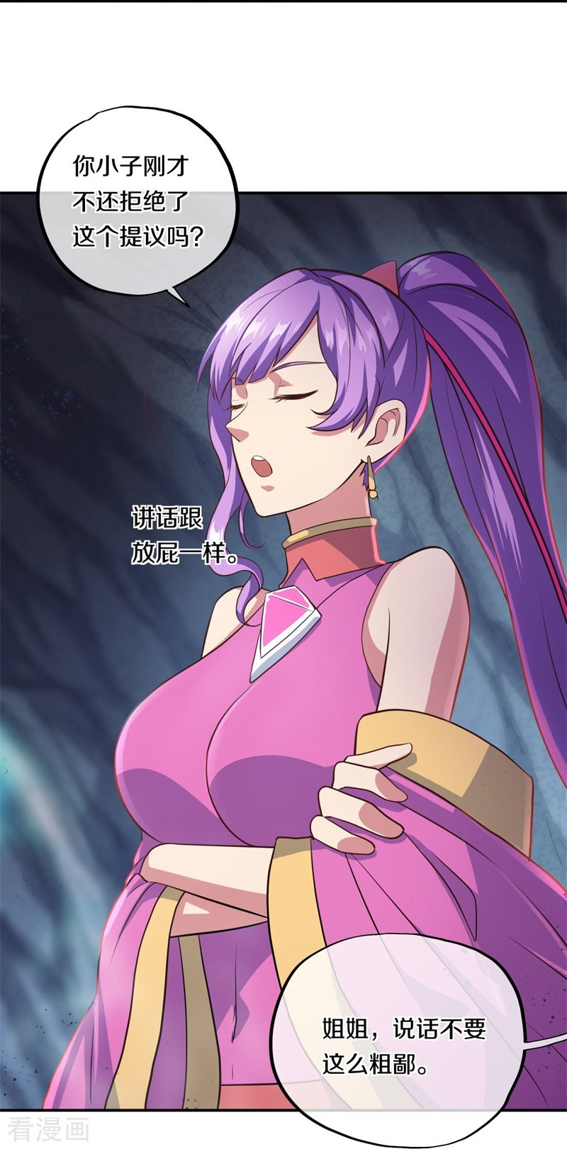 绝世战魂363话