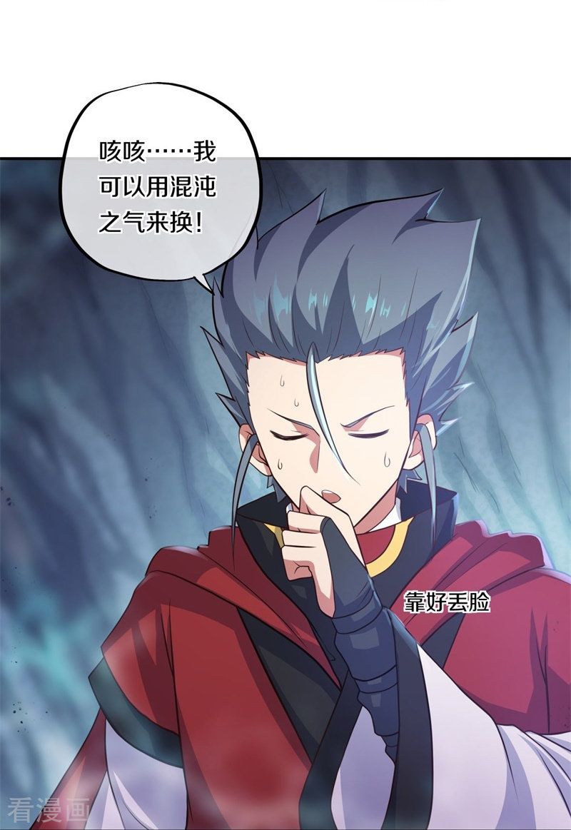绝世战魂363话