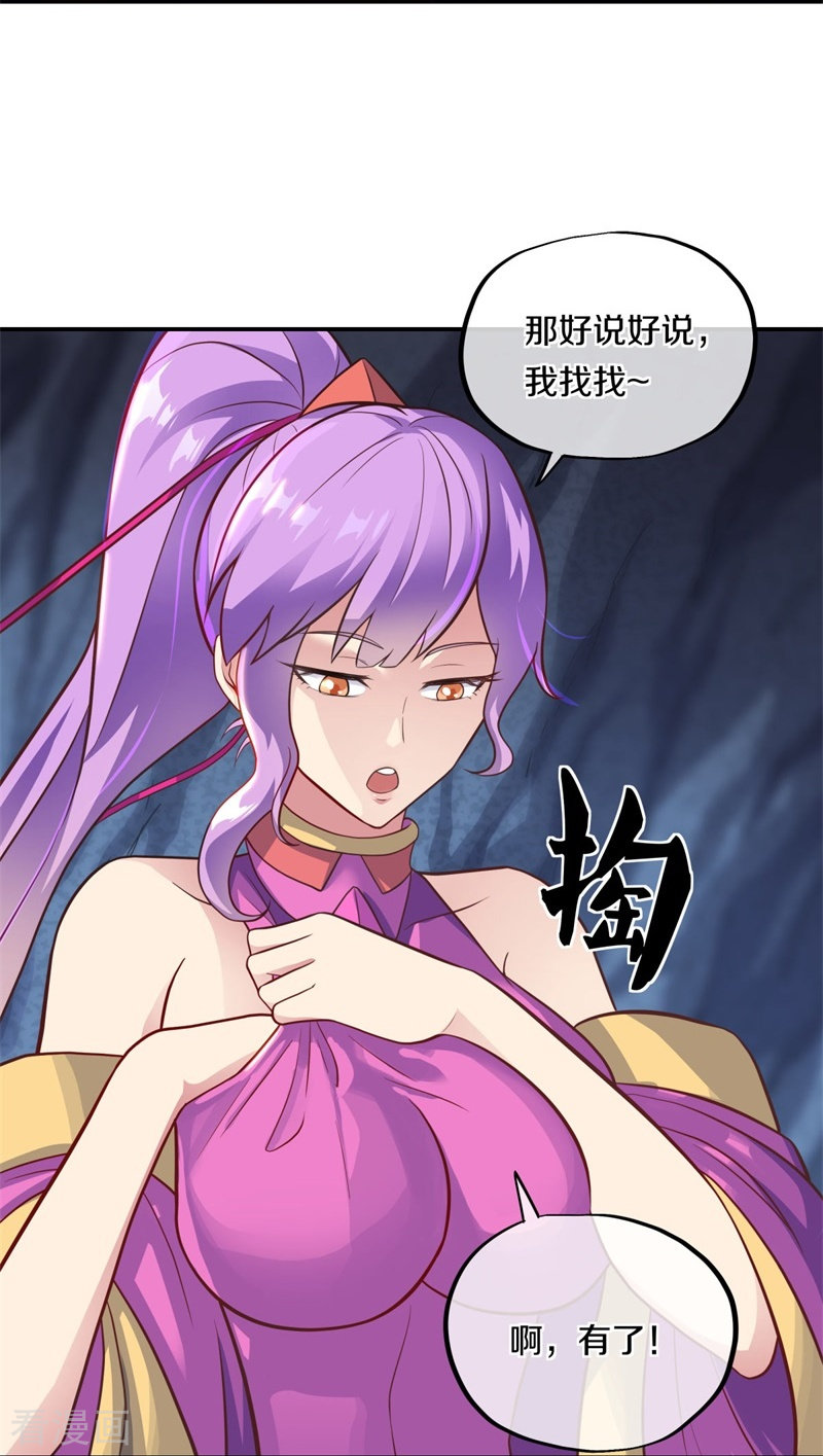 绝世战魂363话