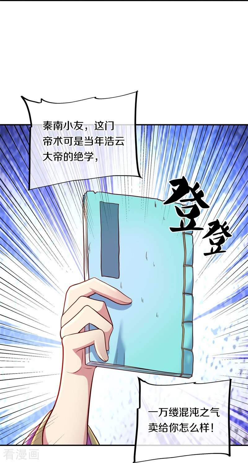 绝世战魂363话