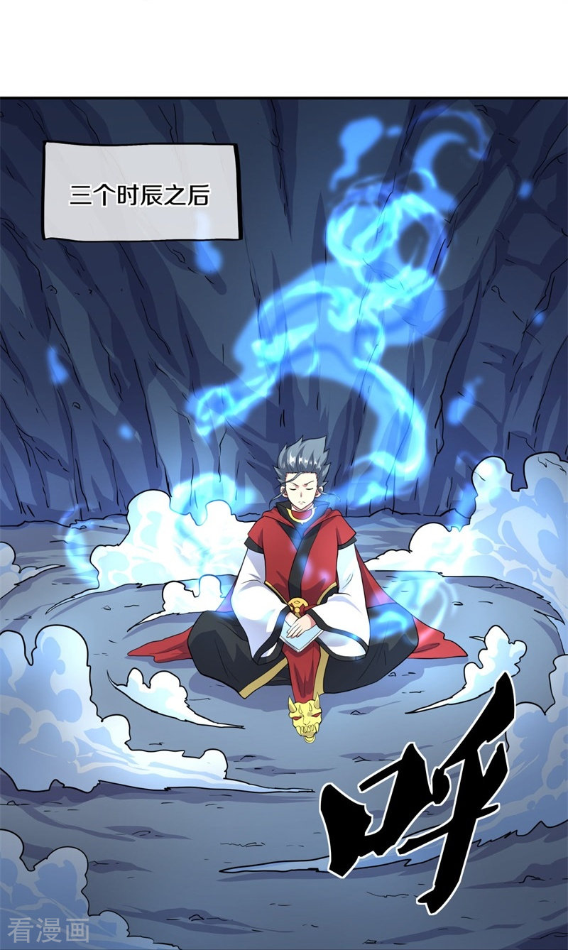 绝世战魂363话