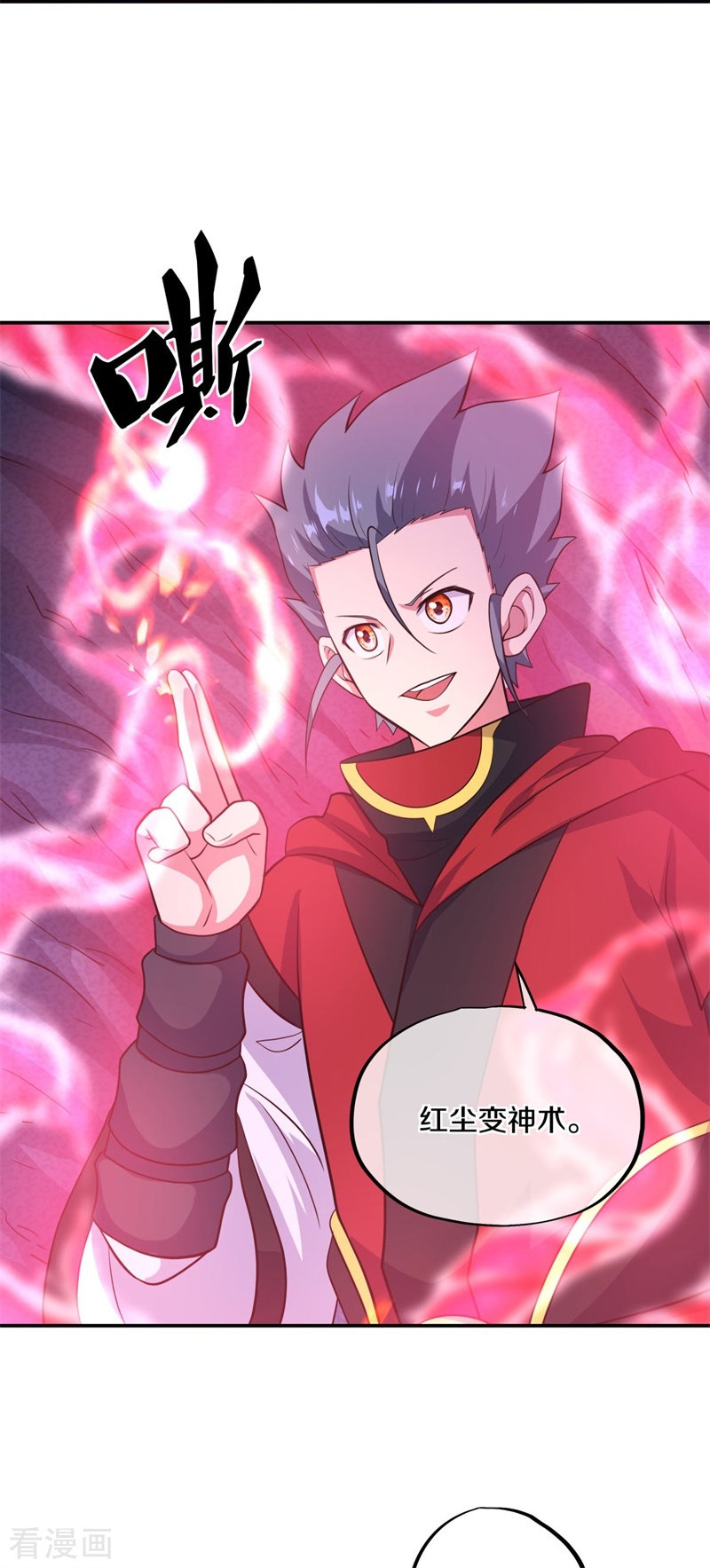 绝世战魂363话
