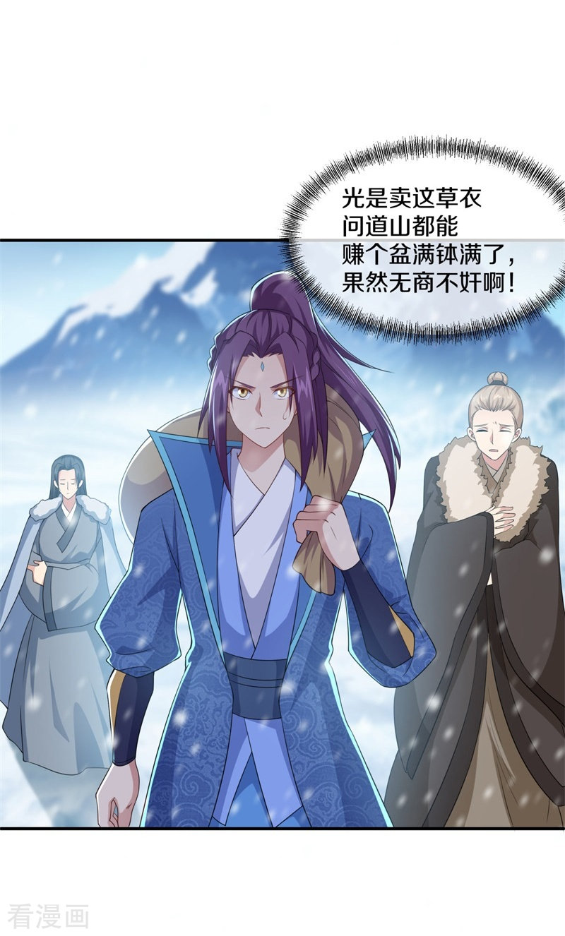 绝世战魂363话
