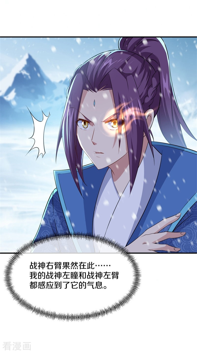 绝世战魂363话