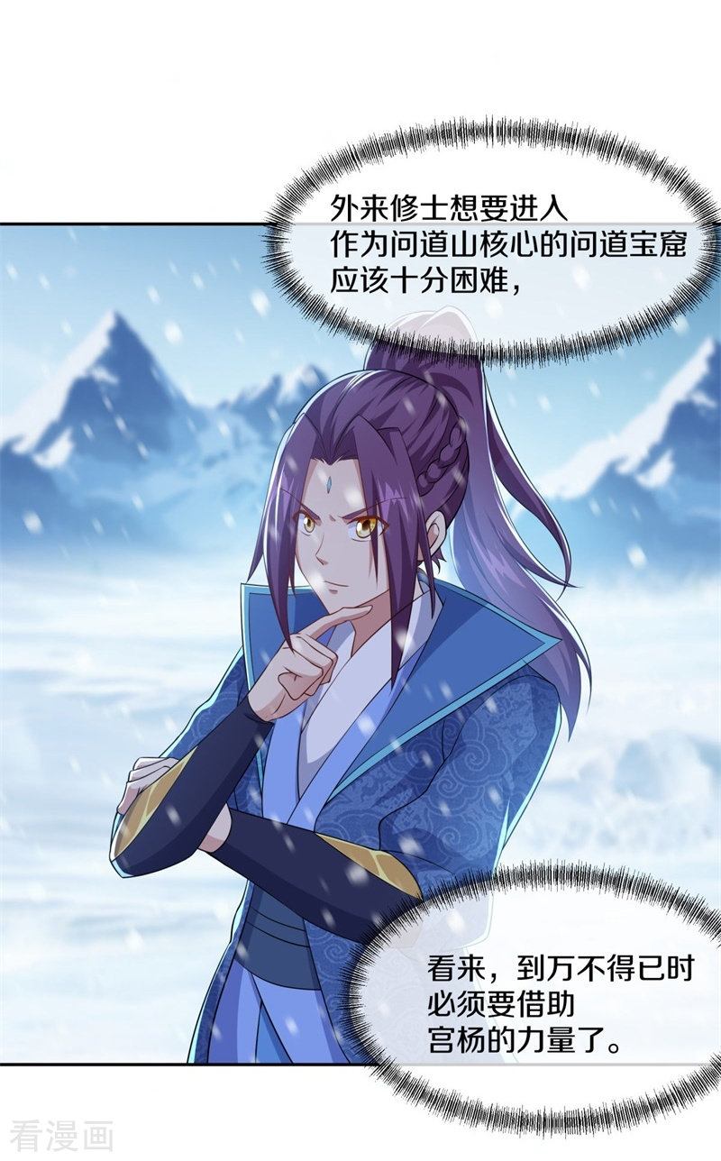 绝世战魂363话