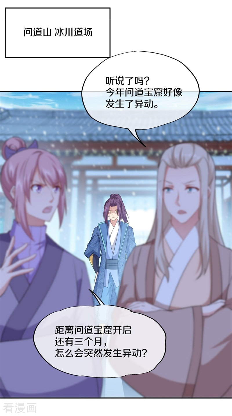 绝世战魂363话