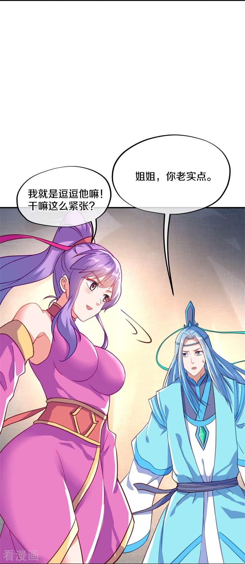 绝世战魂363话