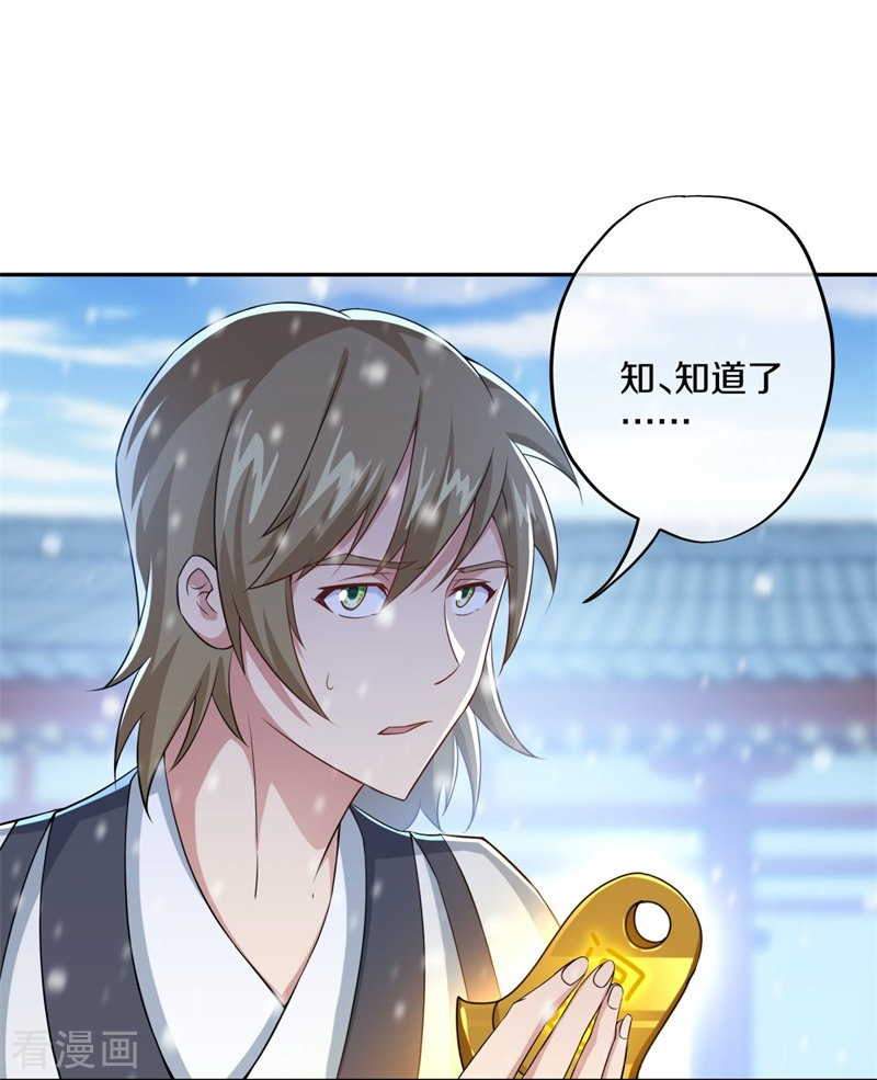 绝世战魂364话