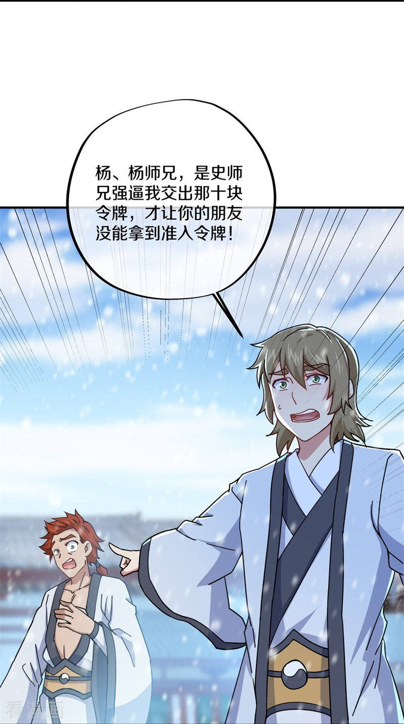 绝世战魂364话