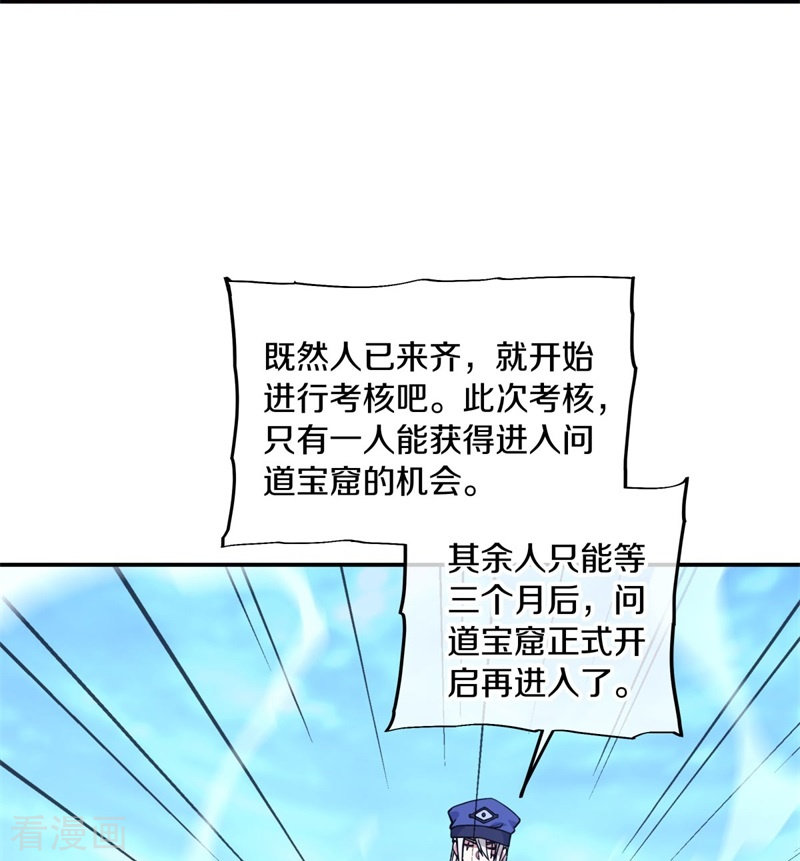 绝世战魂364话