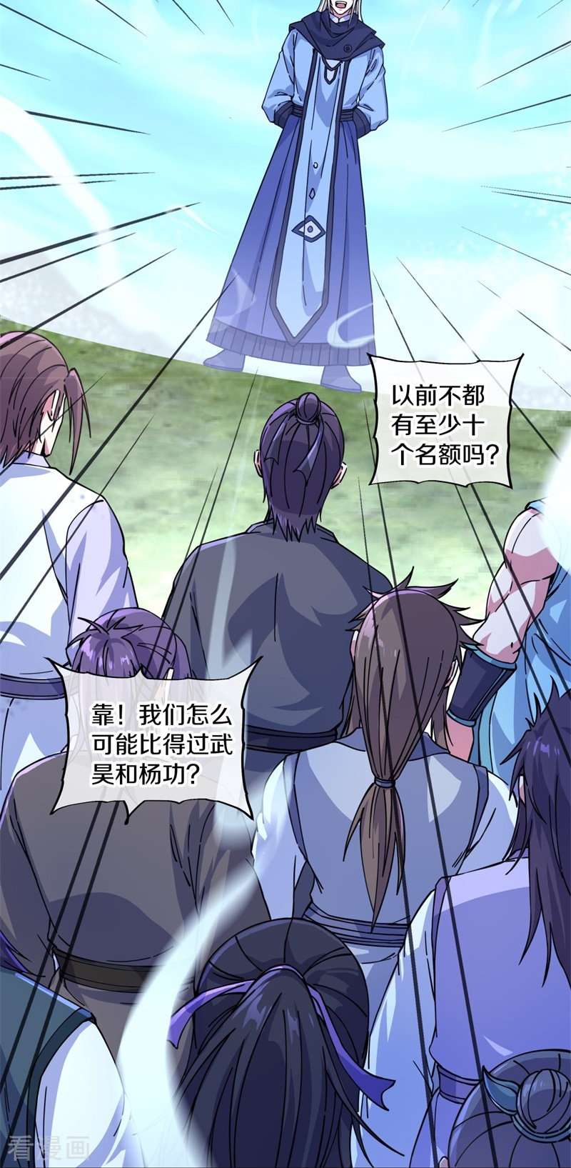 绝世战魂364话