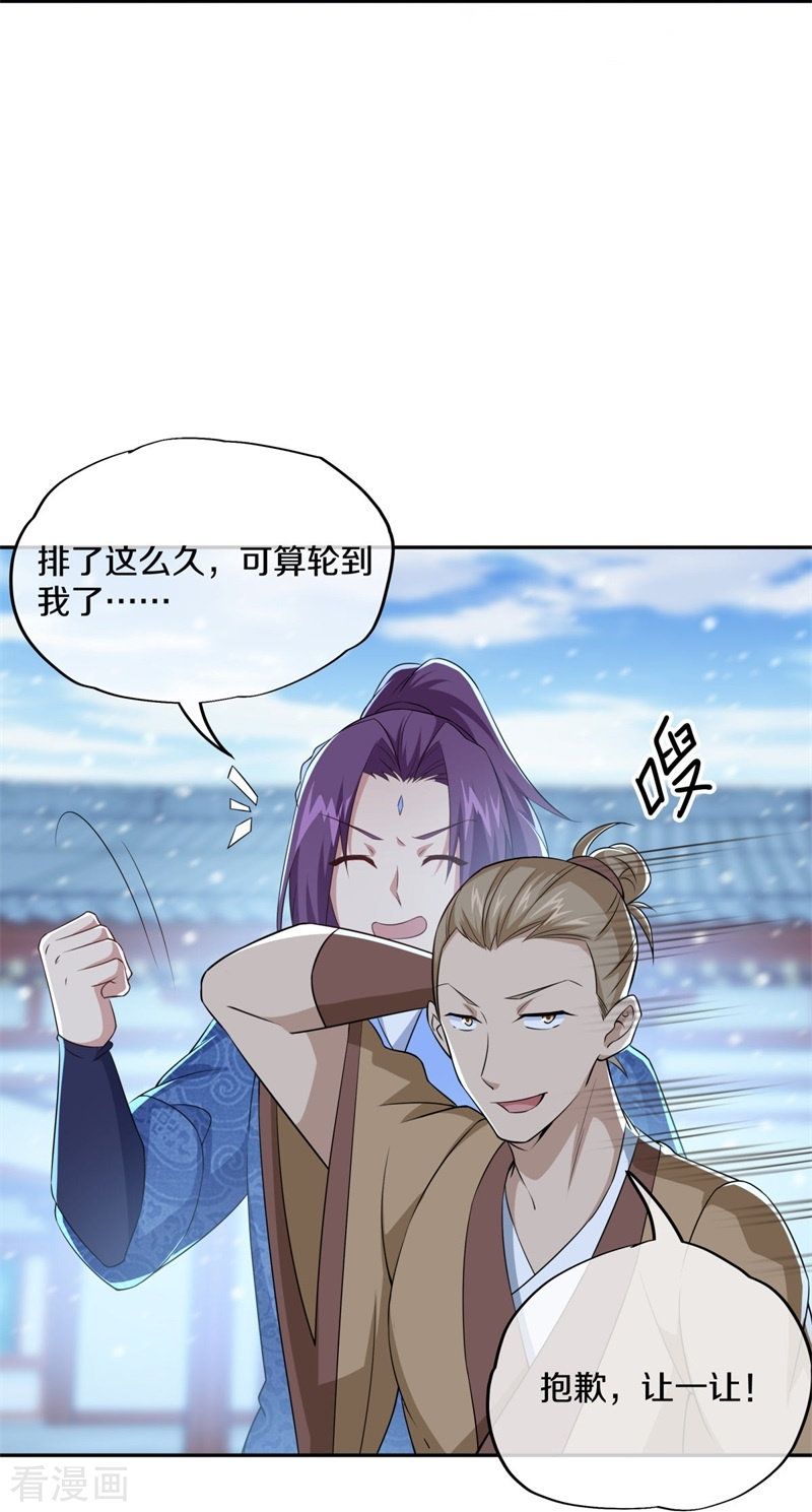绝世战魂364话