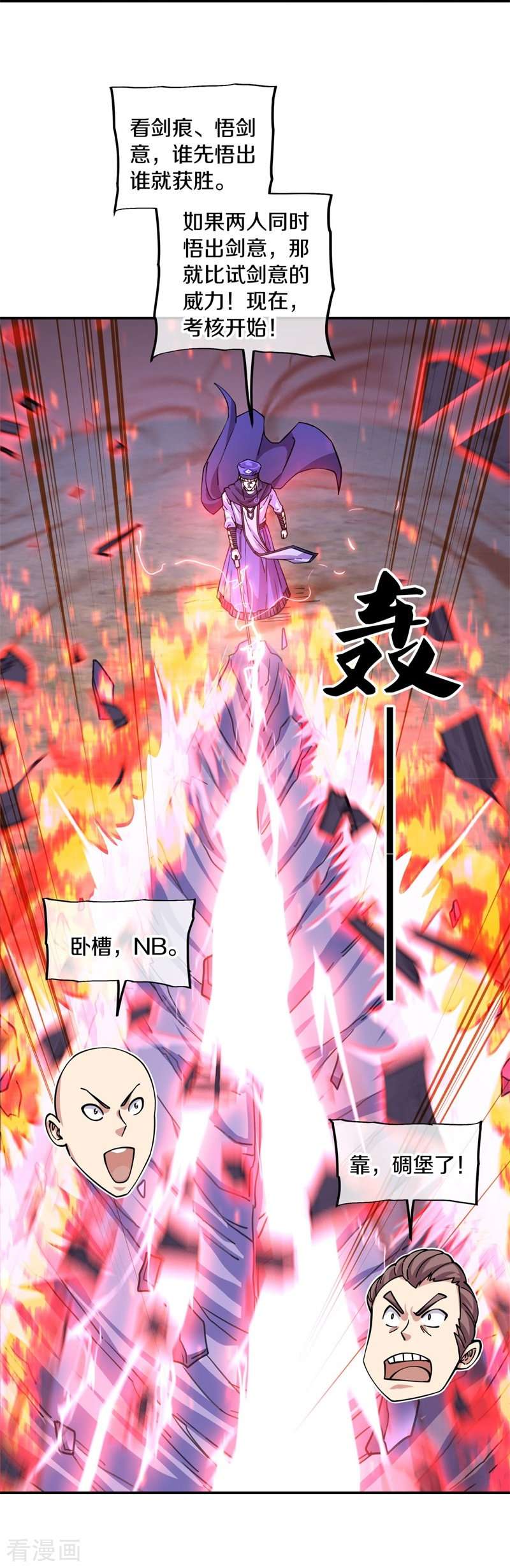 绝世战魂364话