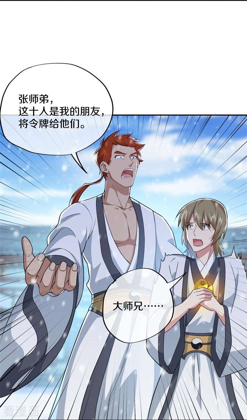 绝世战魂364话