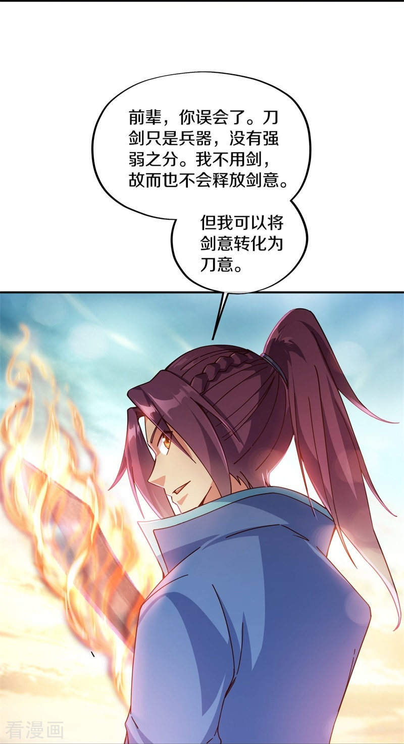 绝世战魂365话