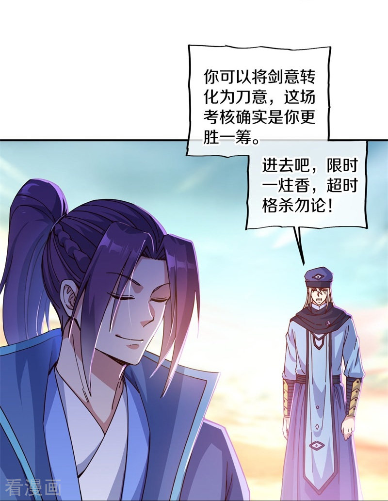 绝世战魂365话