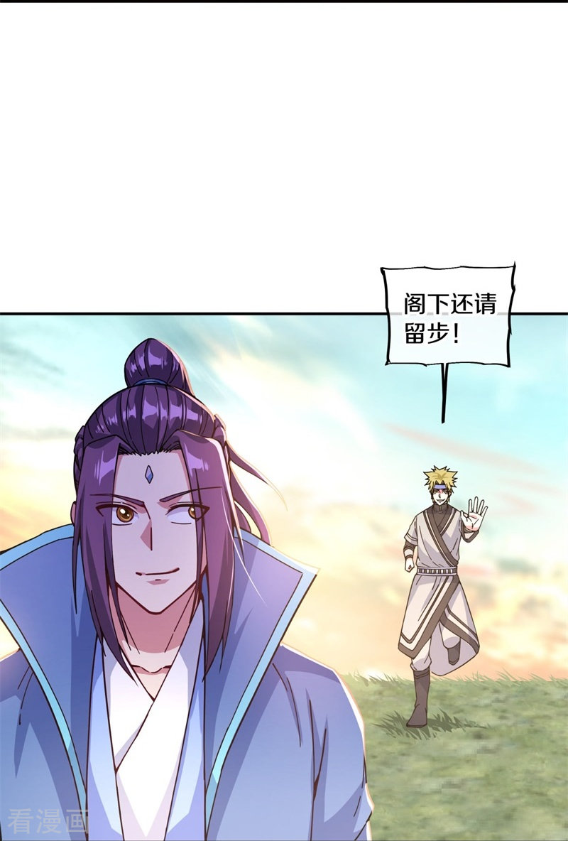 绝世战魂365话