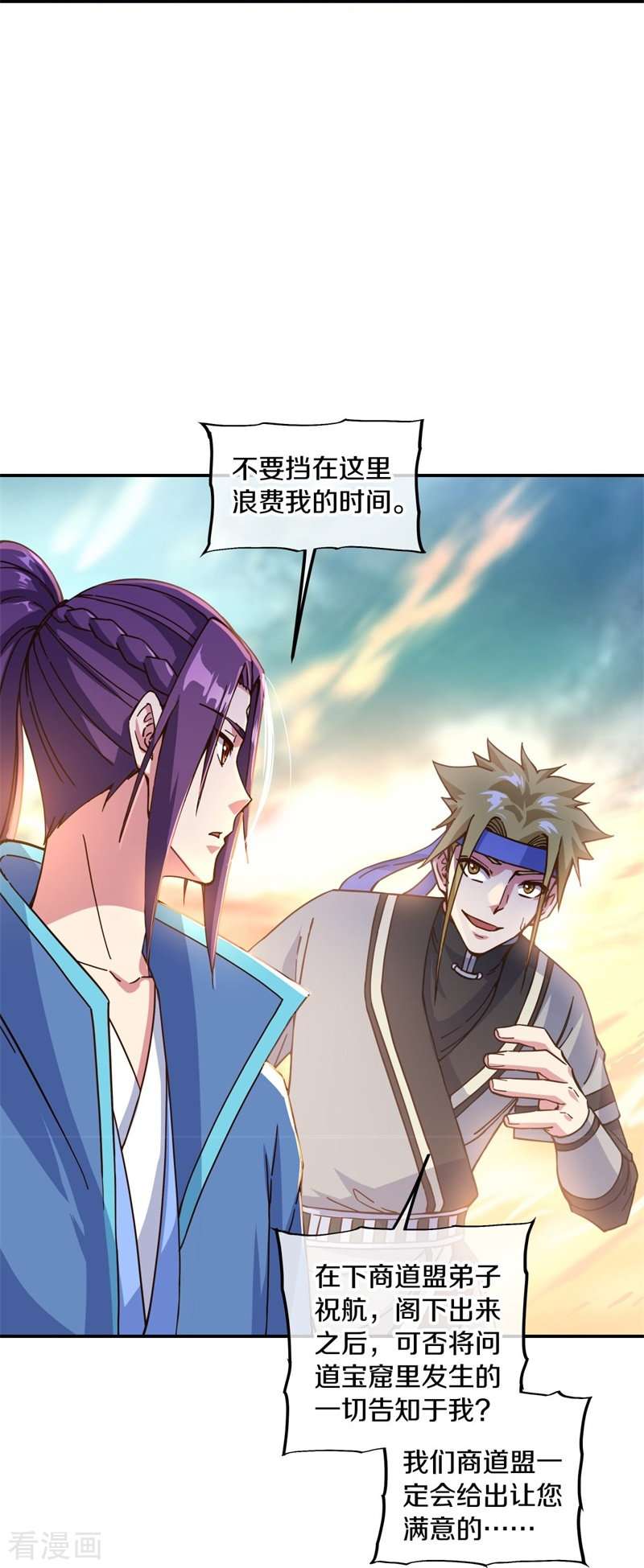 绝世战魂365话