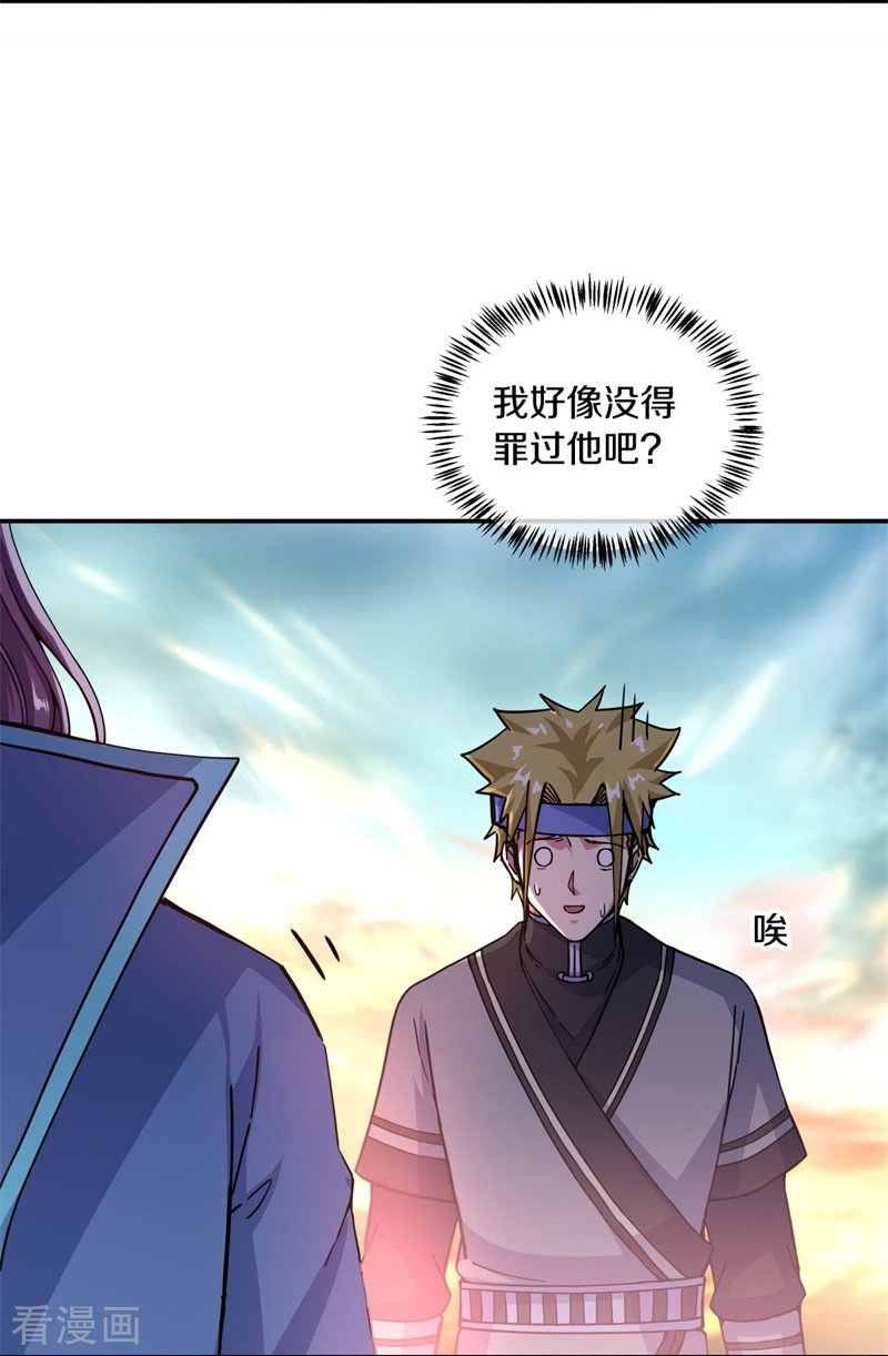 绝世战魂365话