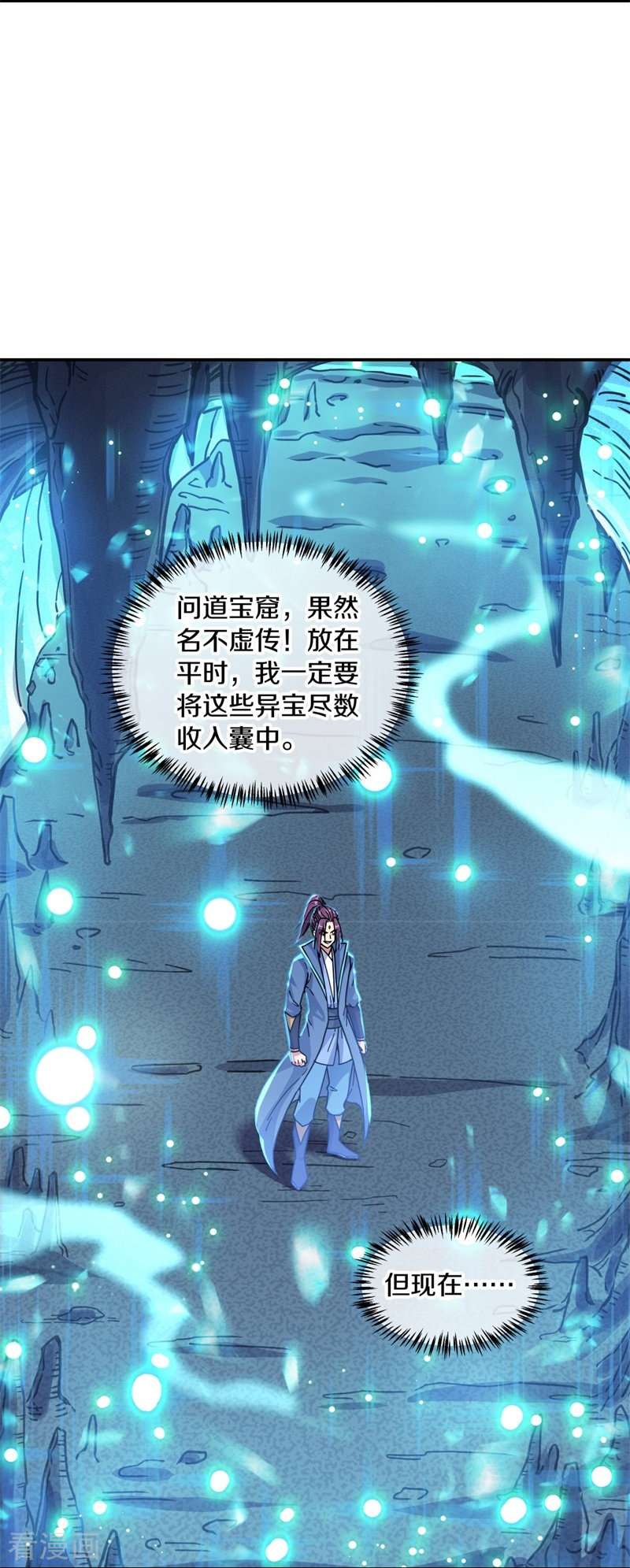 绝世战魂365话
